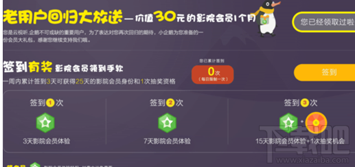 腾讯视频TV版免费会员怎么领 腾讯视频电视会员领取详情