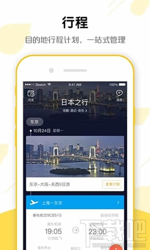 飞猪旅行可以用花呗支付吗?飞猪旅行买机票便宜吗?