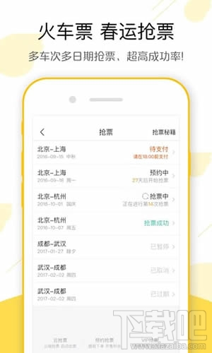 飞猪旅行可以用花呗支付吗?飞猪旅行买机票便宜吗?