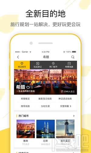飞猪旅行可以用花呗支付吗?飞猪旅行买机票便宜吗?
