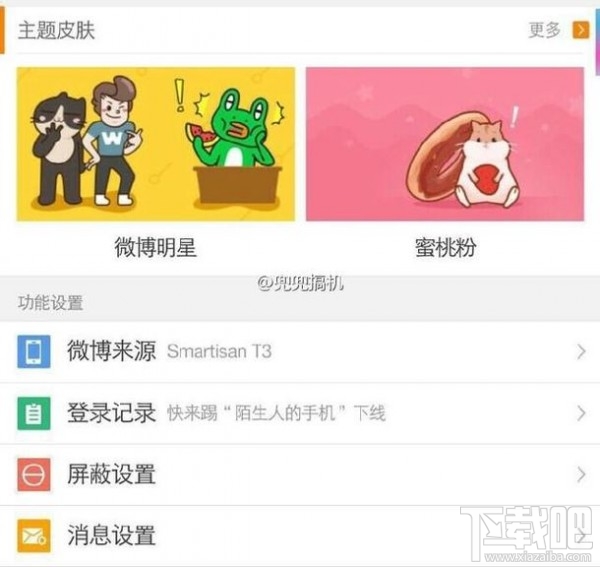 锤子T3或近期发布 不使用骁龙835处理器