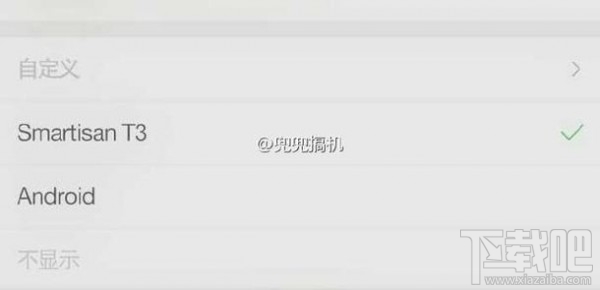 锤子T3或近期发布 不使用骁龙835处理器