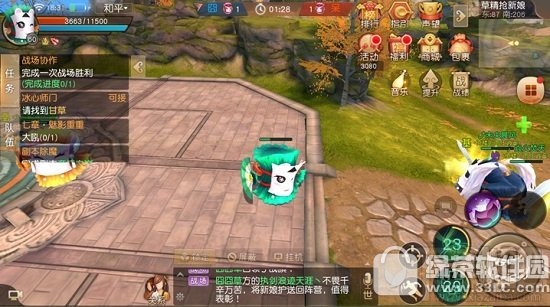 天下手游草精抢新娘怎么玩?天下手游草精抢新娘玩法