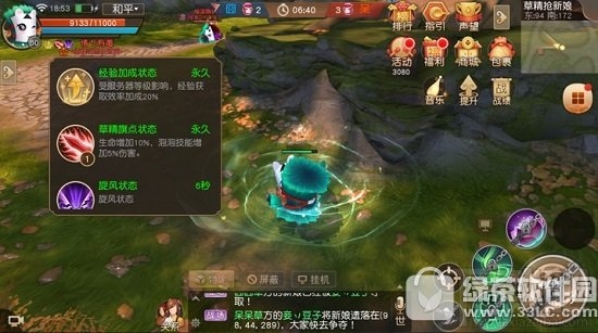 天下手游草精抢新娘怎么玩?天下手游草精抢新娘玩法