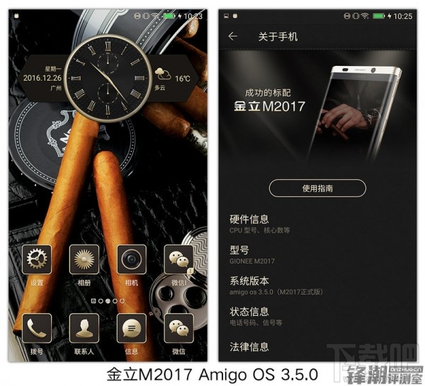 金立年度旗舰M2017真机评测 