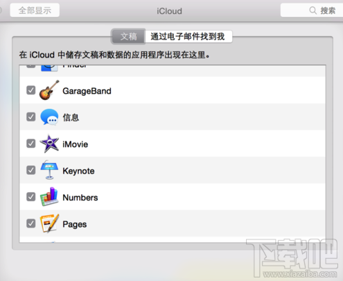 Mac上的iCloud Drive怎么用?