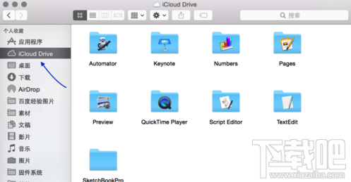 Mac上的iCloud Drive怎么用?