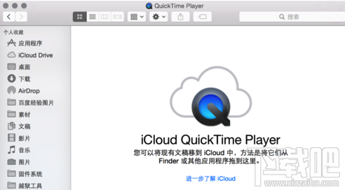 Mac上的iCloud Drive怎么用?