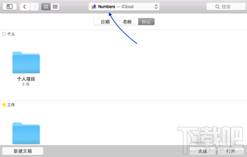 Mac上的iCloud Drive怎么用?