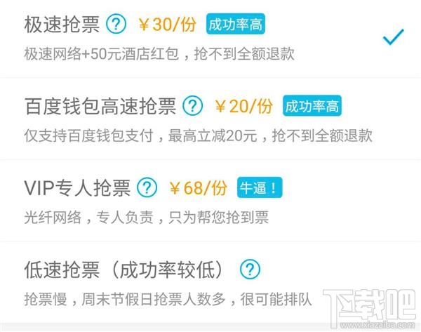 2017春运抢票软件哪个好用?抢票软件刷票原理详解