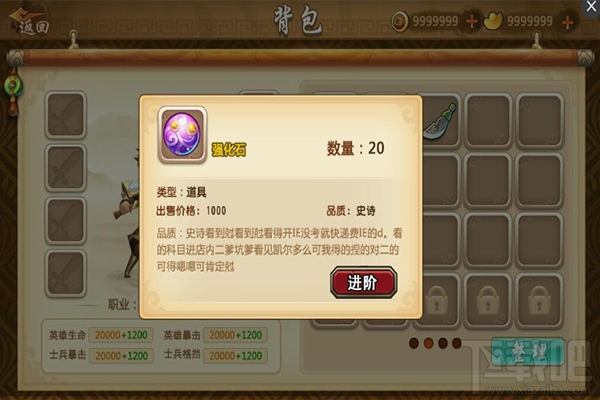 召唤三国 版本更新之装备进阶