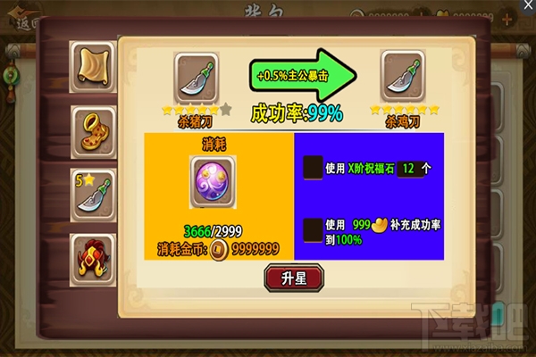 召唤三国 版本更新之装备进阶