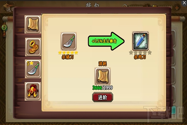 召唤三国 版本更新之装备进阶