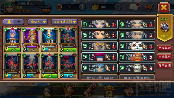 召唤三国 新手阵容搭配推荐(一)