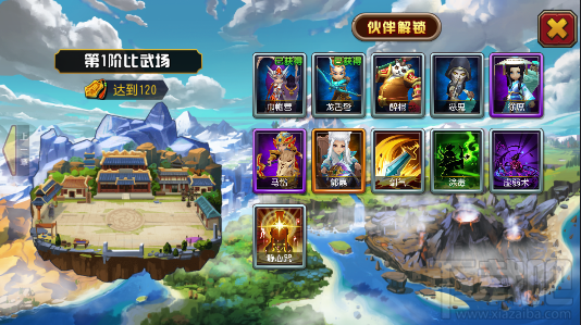 召唤三国 新手阵容搭配推荐(一)