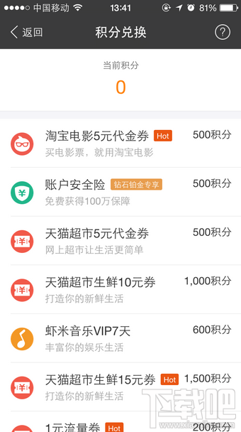 蚂蚁会员积分有什么用?支付宝蚂蚁会员积分获得途径介绍