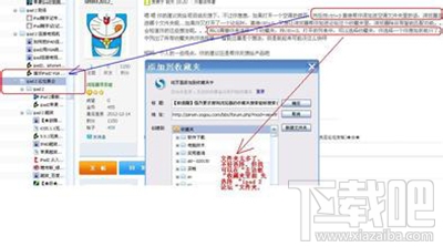 搜狗浏览器怎么找收藏夹位置?