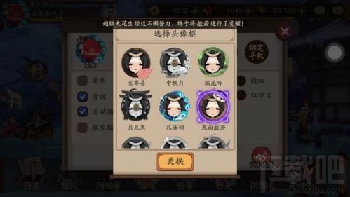 阴阳师高品级头像框怎么获取?阴阳师全部头像框来源一览