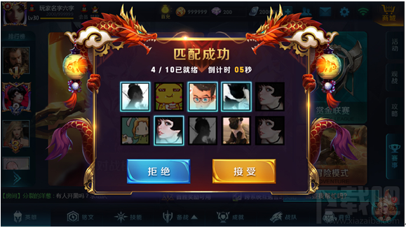 王者荣耀体验服11.28更新公告 王者荣耀体验服更新内容