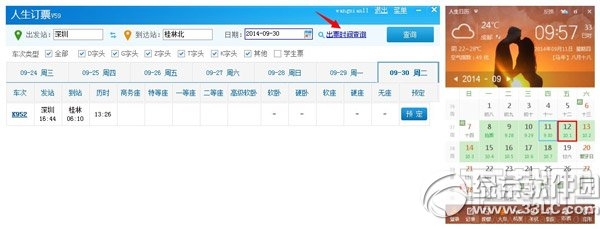 人生日历怎么抢票？人生日历抢票软件使用教程