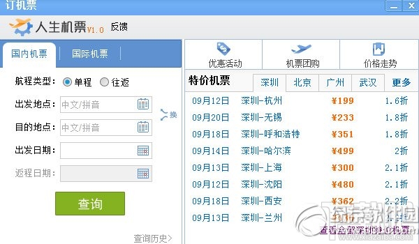 人生日历怎么抢票？人生日历抢票软件使用教程