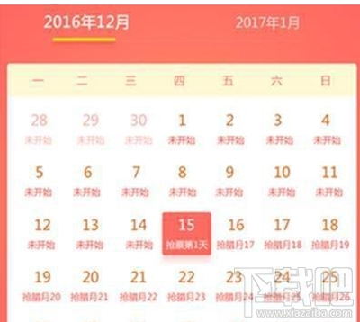 什么时候是2017年春运抢票高峰期？