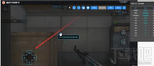 CF手游电脑版怎么设置按键?CF手游电脑版怎设置按键教程