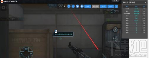 CF手游电脑版怎么设置按键?CF手游电脑版怎设置按键教程