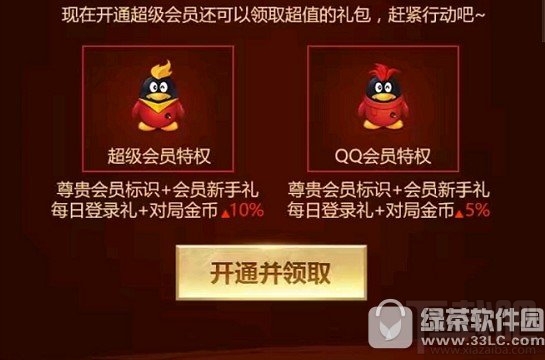 王者荣耀签到领大礼活动地址 王者荣耀签到领大礼活动攻略