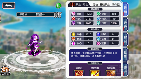 器灵手游新手伙伴培养浅析攻略