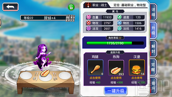 器灵手游新手伙伴培养浅析攻略