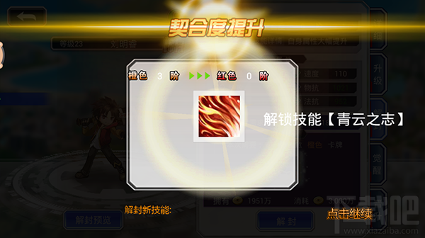 器灵手游新手伙伴培养浅析攻略