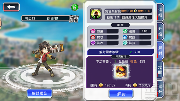 器灵手游新手伙伴培养浅析攻略