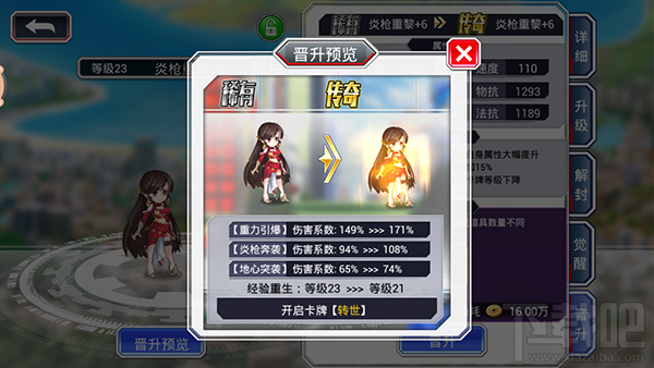 器灵手游新手伙伴培养浅析攻略