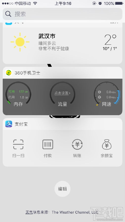 iPhone7如何添加widget控件?苹果7添加widget控件方法介绍