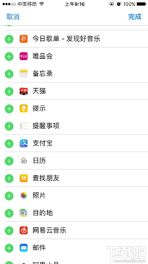 iPhone7如何添加widget控件?苹果7添加widget控件方法介绍