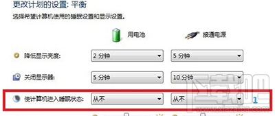win7怎么关闭计算机休眠管理?win7关闭休眠的图文教程