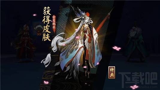 阴阳师姑获鸟金鸾鹤羽怎么得?阴阳师姑获鸟特典皮肤掉落位置