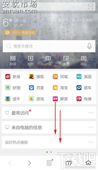 360手机浏览器怎么抢票?360手机浏览器抢票攻略
