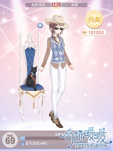 奇迹暖暖少女级17-4完美攻略