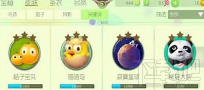 球球大作战关键词皮肤如何收集?关键词皮肤快速收集攻略