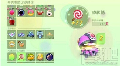 球球大作战宝箱如何开棒棒糖?宝箱开棒棒糖攻略