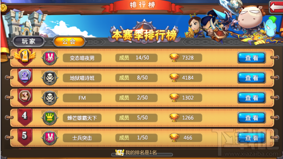 我叫MT英雄杀攻略之排行介绍