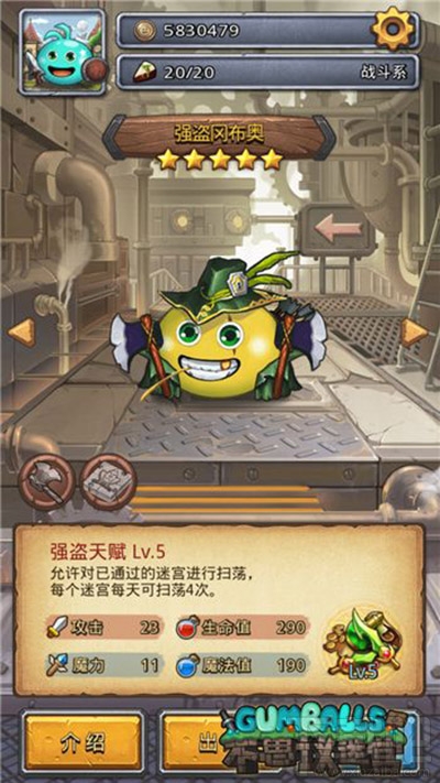 不思议迷宫彩蛋冈布奥怎么获得?冈布奥获取攻略