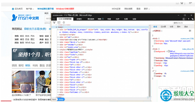 Win10系统浏览器字体乱码怎么解决?