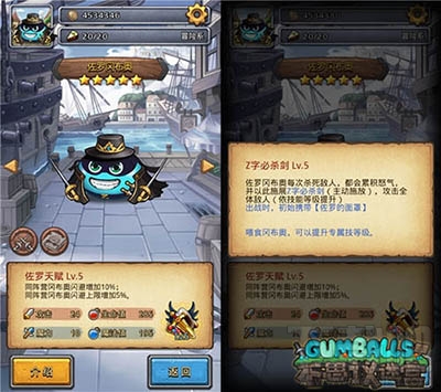 不思议迷宫奥鲁维之刃阵容怎么搭配?冈布奥搭配攻略