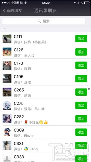 微信加人频繁怎么办 微信怎么防止加人频繁