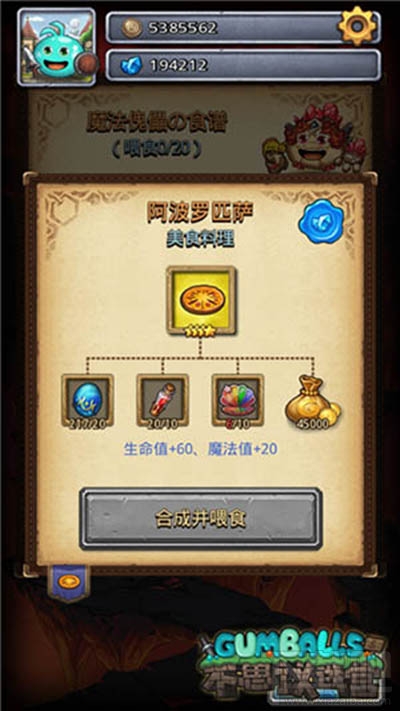 不思议迷宫冈布奥食物怎么获取?冈布奥食物获取攻略大全