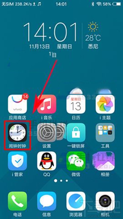 vivo X9语音播报闹钟怎么开启?