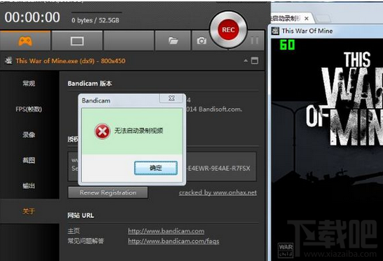 bandicam不能正常录制是怎么回事？bandicam不能正常录制解决办法
